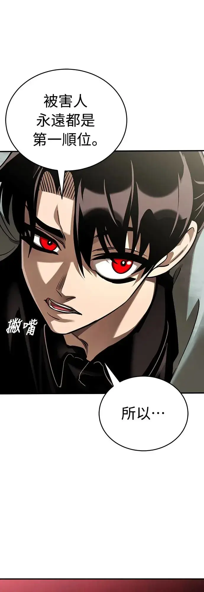 漫画《阎罗降临》第15话第71张图