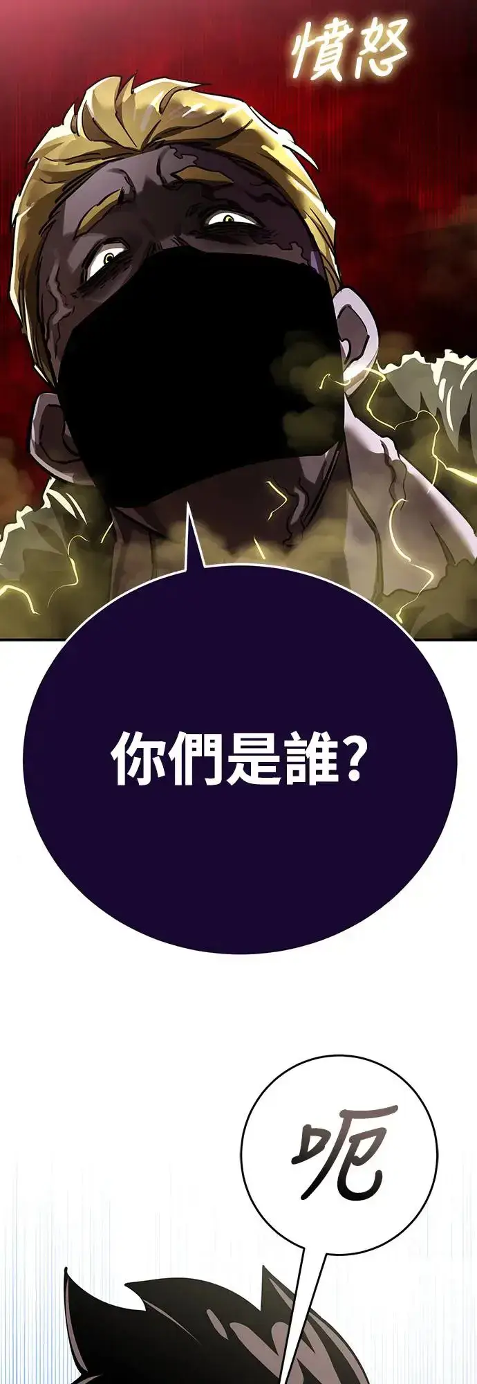 漫画《阎罗降临》第15话第72张图