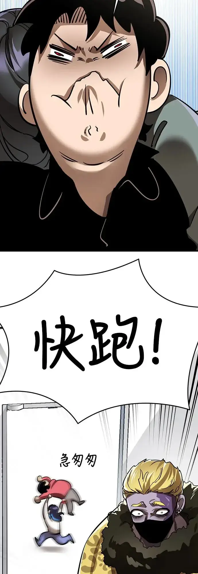漫画《阎罗降临》第15话第73张图