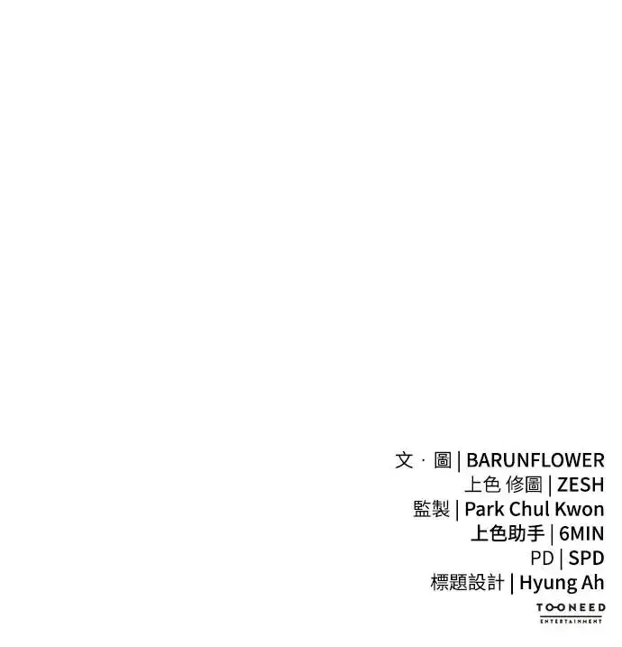 漫画《阎罗降临》第15话第78张图