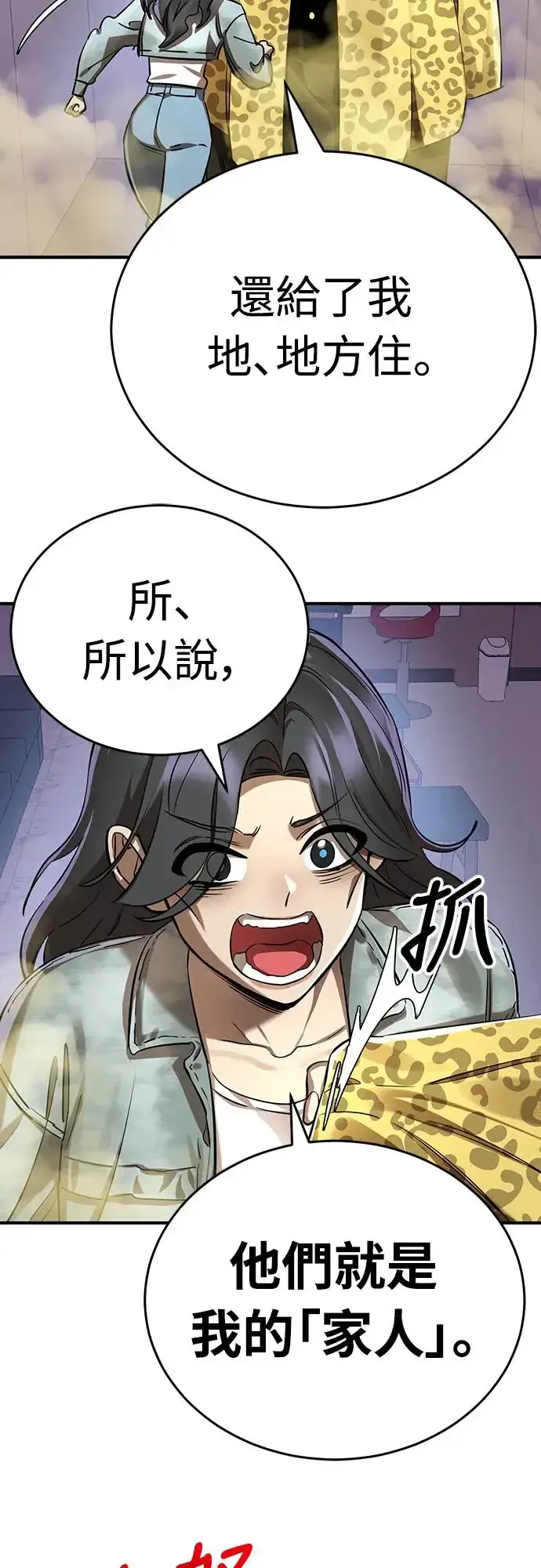 漫画《阎罗降临》第15话第8张图