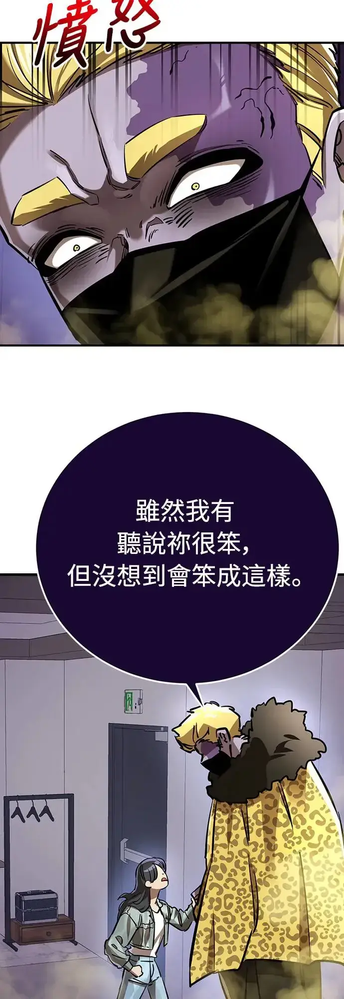 漫画《阎罗降临》第15话第9张图