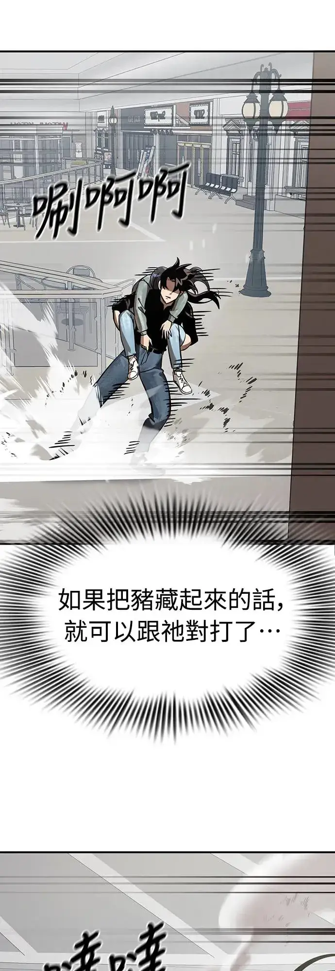 漫画《阎罗降临》第16话第10张图