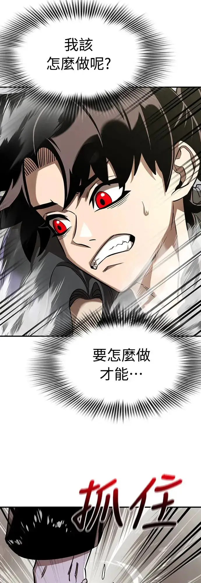 漫画《阎罗降临》第16话第14张图