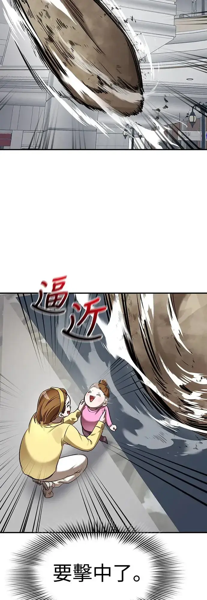 漫画《阎罗降临》第16话第19张图