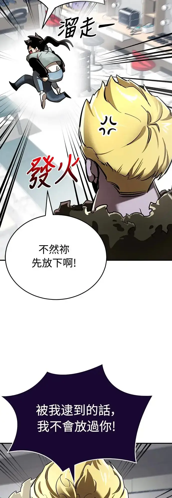 漫画《阎罗降临》第16话第2张图