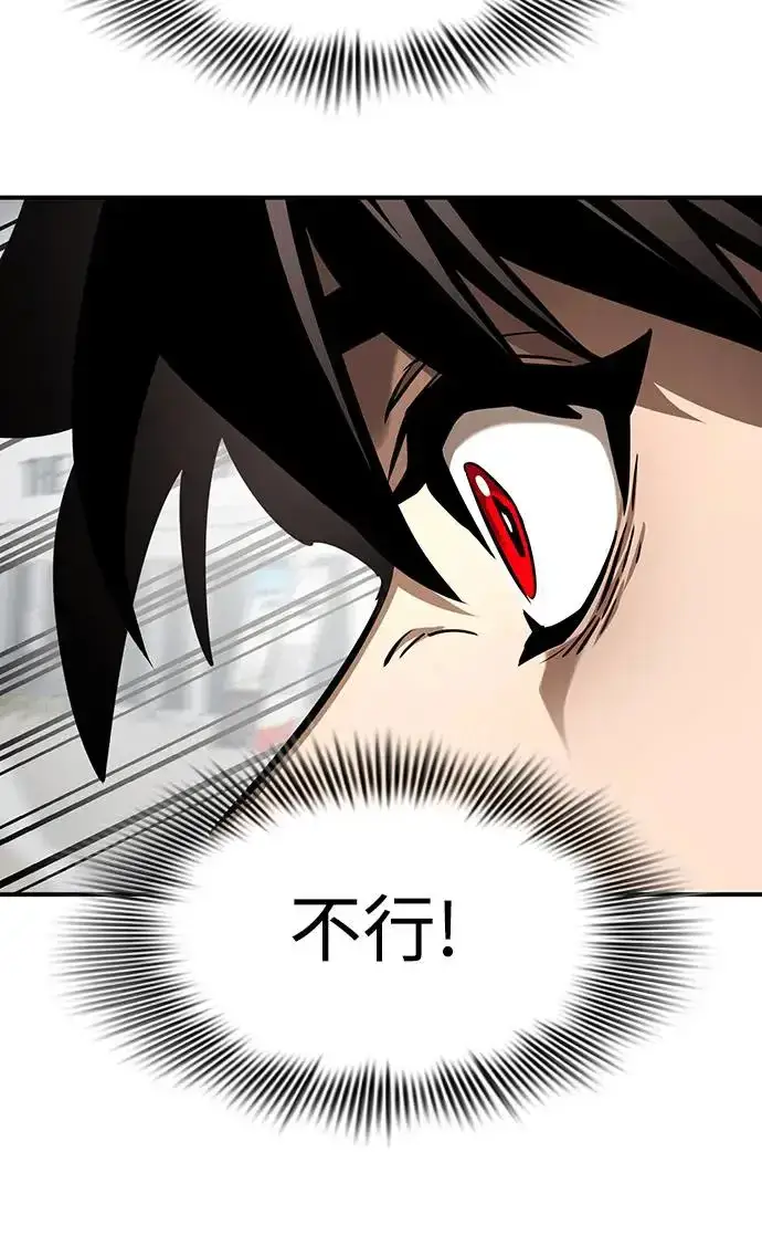 漫画《阎罗降临》第16话第20张图