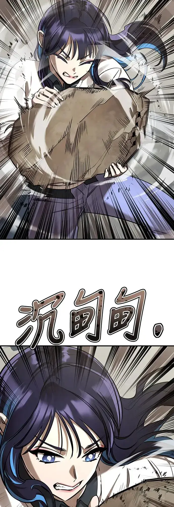 漫画《阎罗降临》第16话第22张图