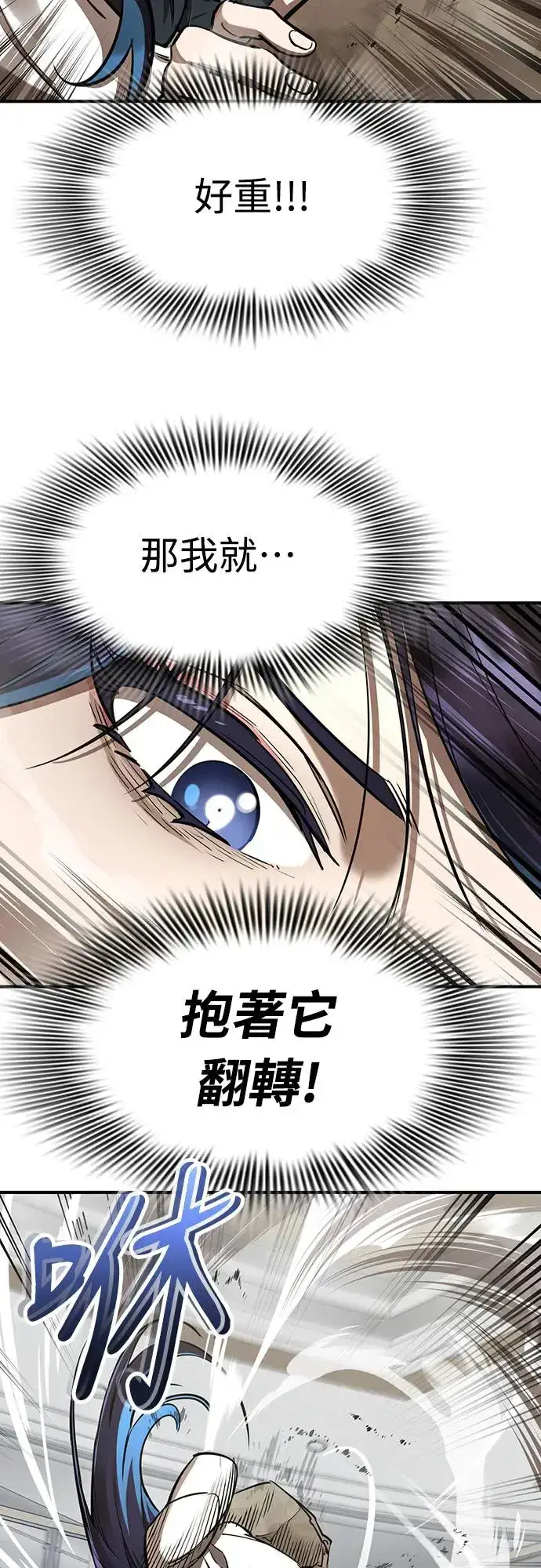 漫画《阎罗降临》第16话第23张图