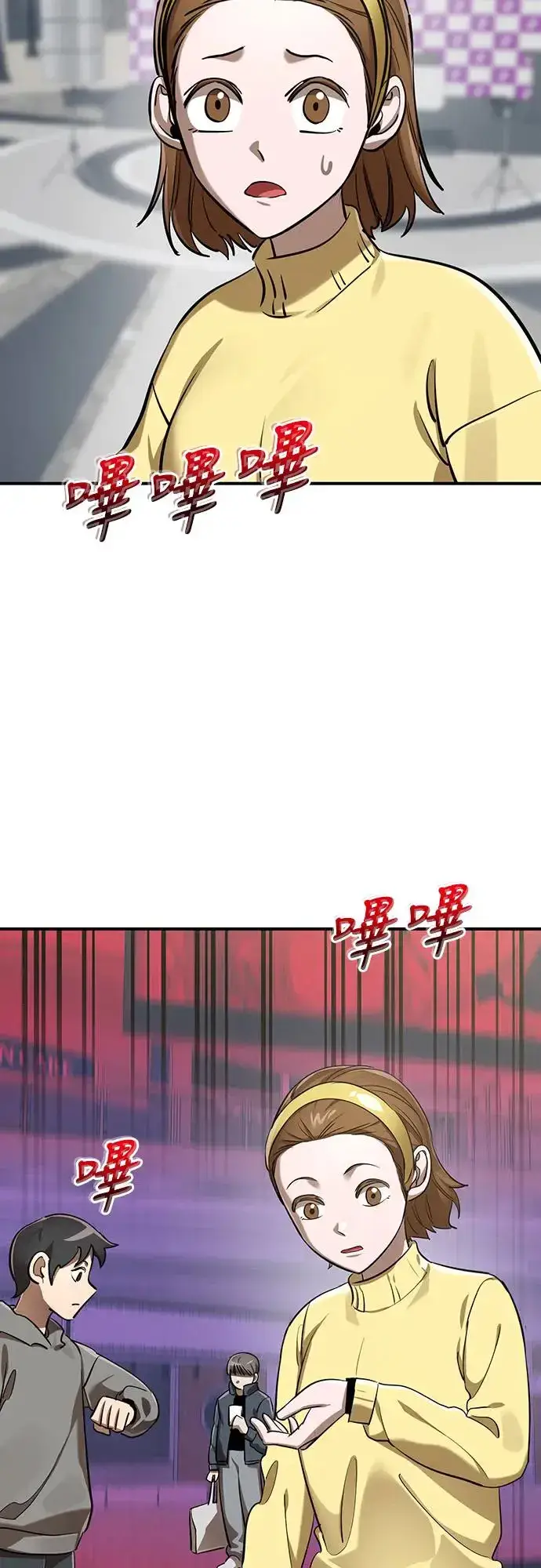 漫画《阎罗降临》第16话第26张图