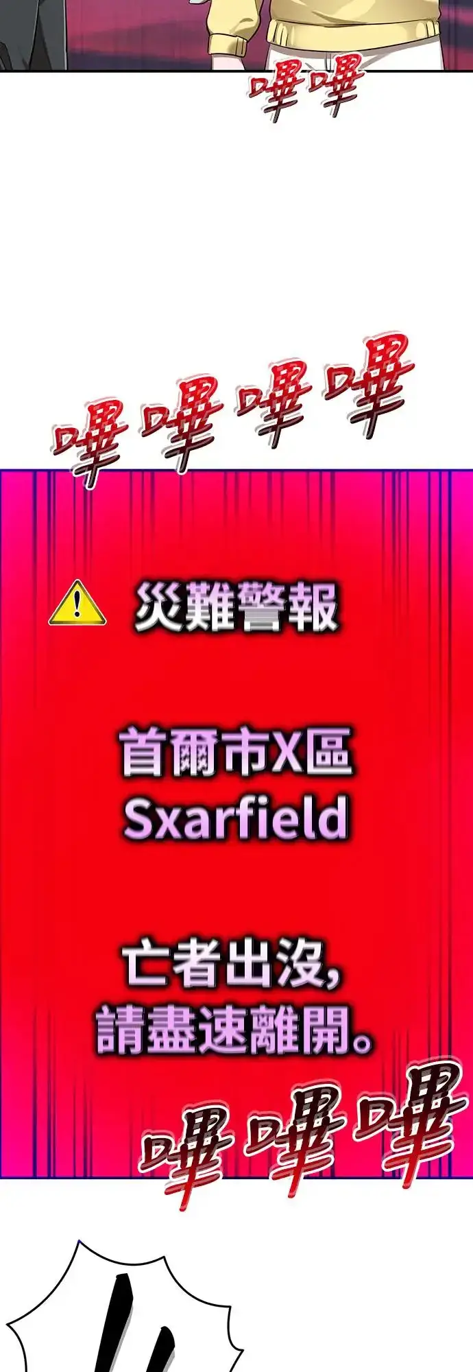 漫画《阎罗降临》第16话第27张图