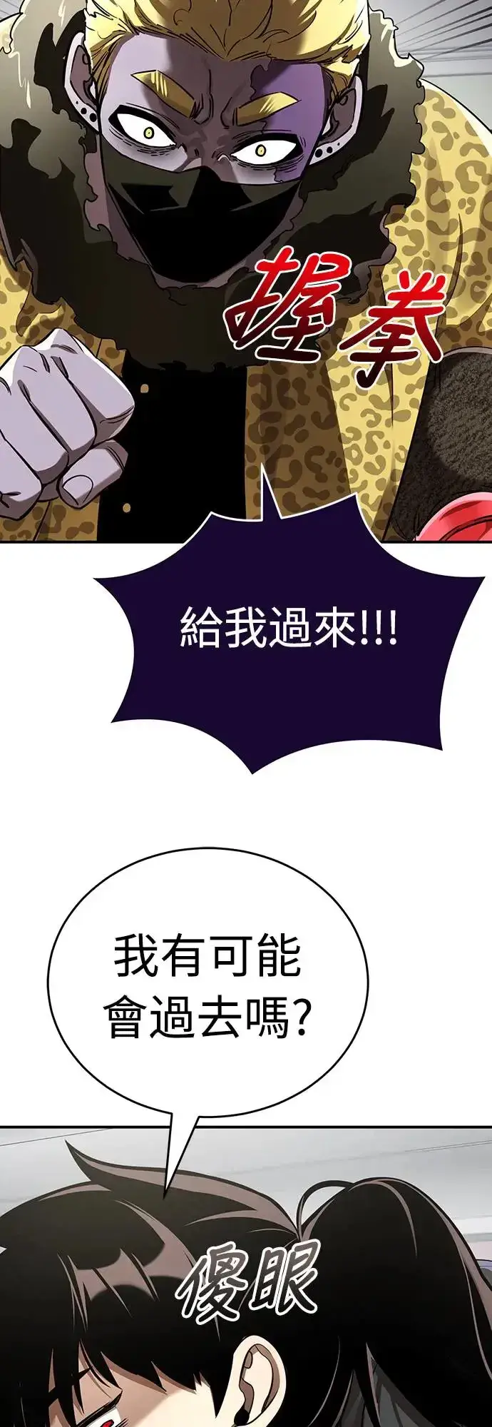 漫画《阎罗降临》第16话第3张图
