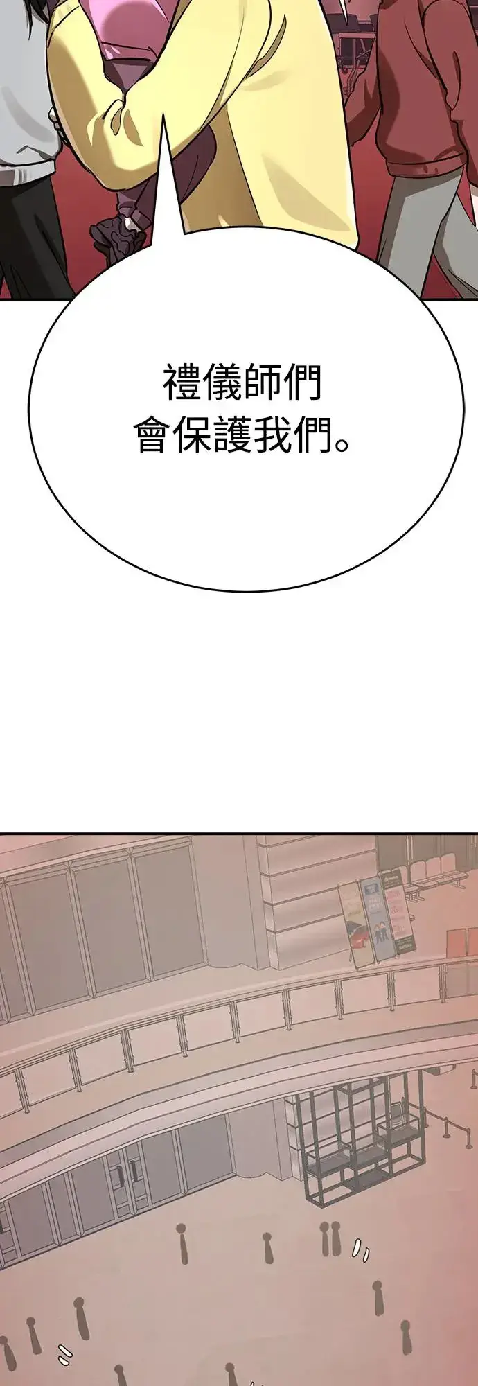 漫画《阎罗降临》第16话第31张图