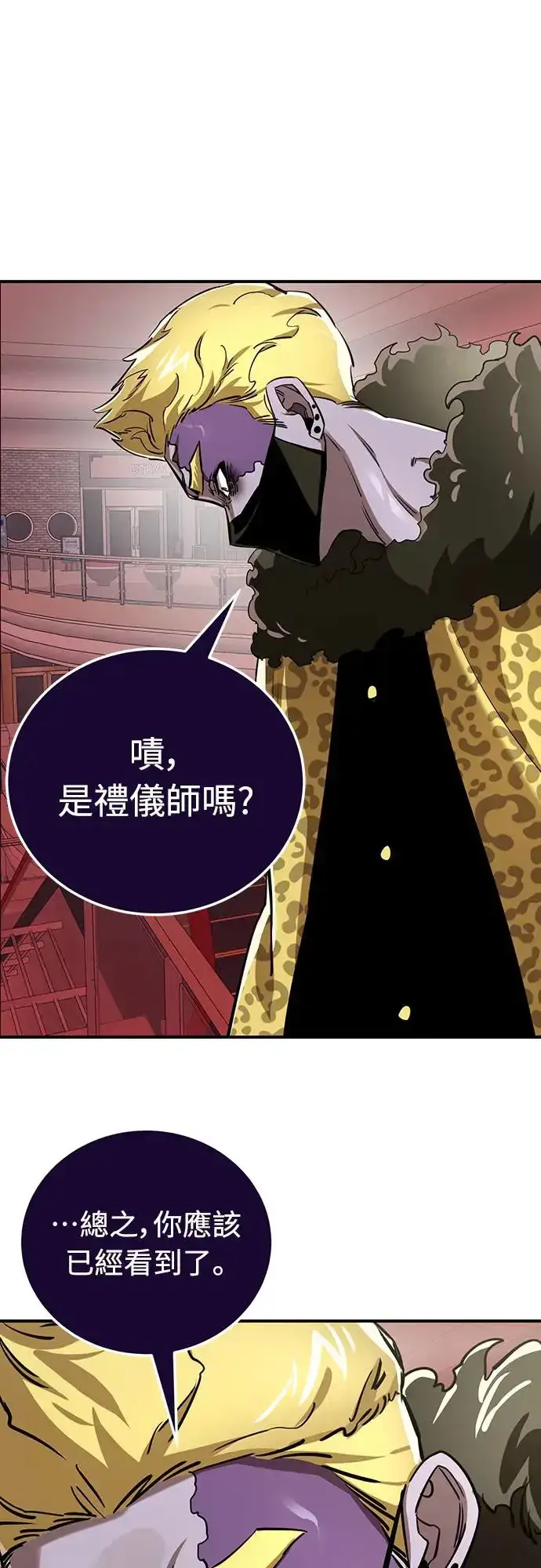 漫画《阎罗降临》第16话第33张图