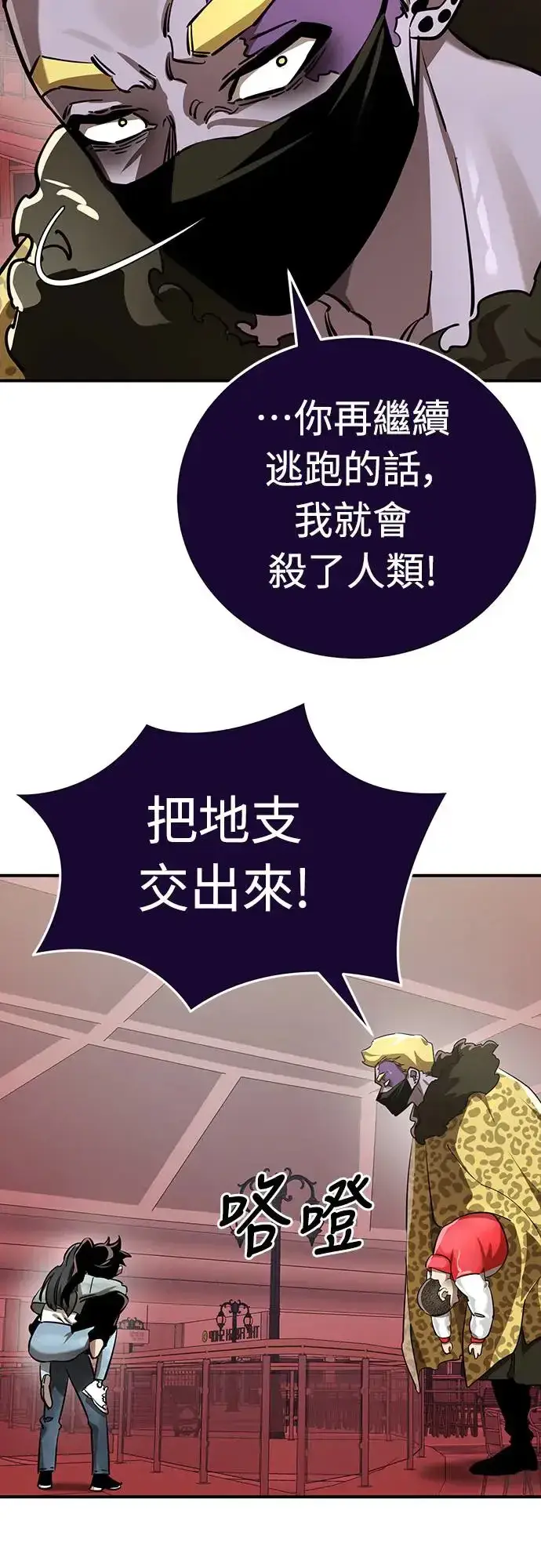 漫画《阎罗降临》第16话第34张图
