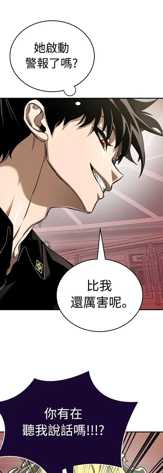 漫画《阎罗降临》第16话第35张图