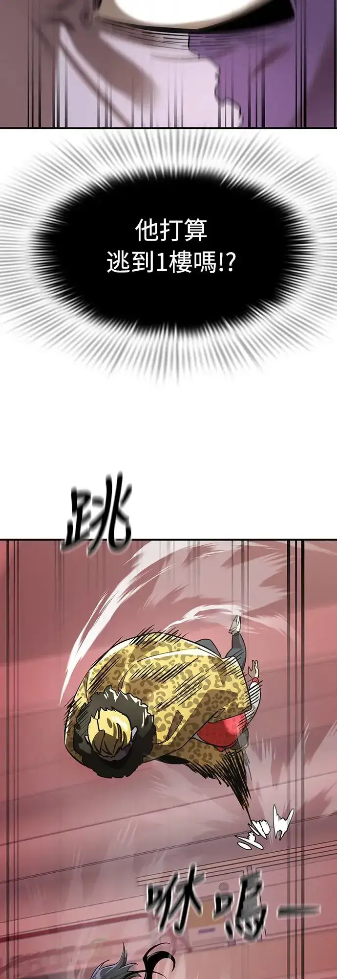 漫画《阎罗降临》第16话第38张图