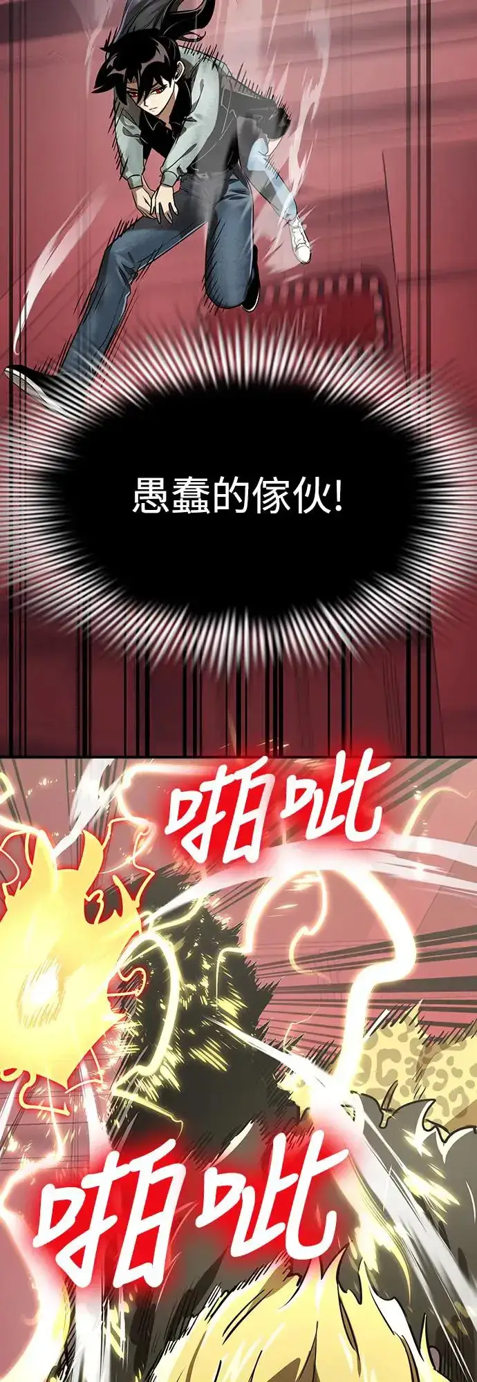 漫画《阎罗降临》第16话第39张图