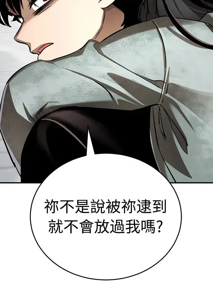 漫画《阎罗降临》第16话第4张图