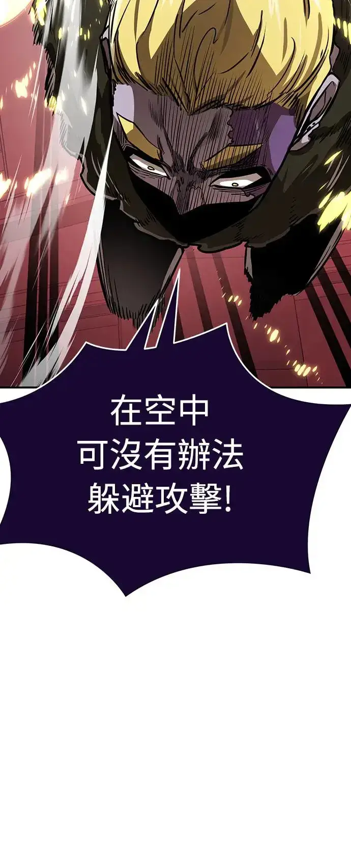 漫画《阎罗降临》第16话第40张图