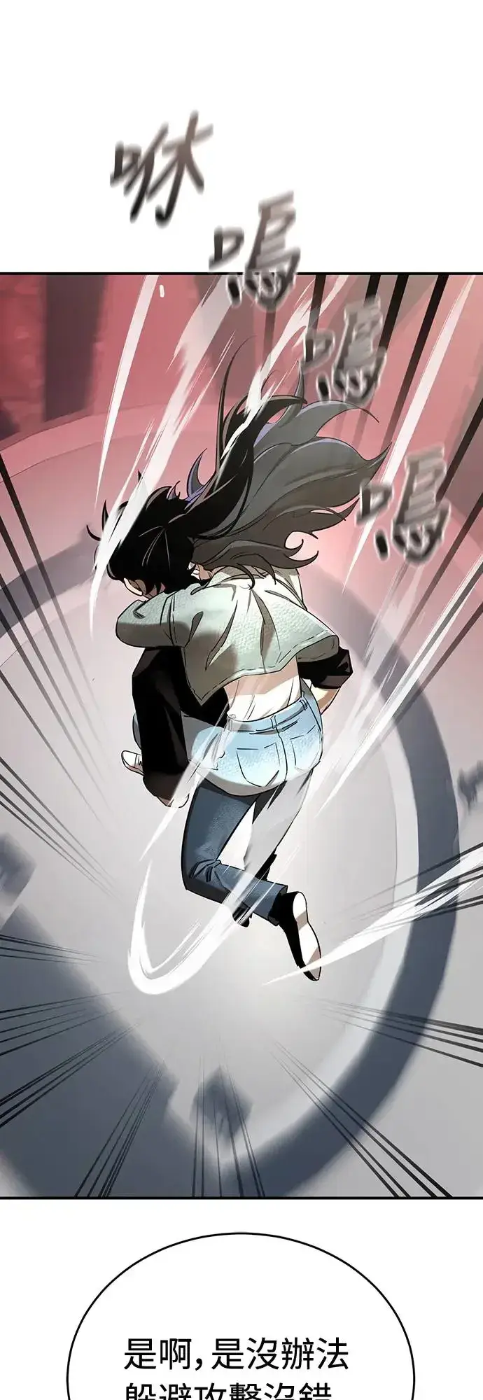 漫画《阎罗降临》第16话第41张图