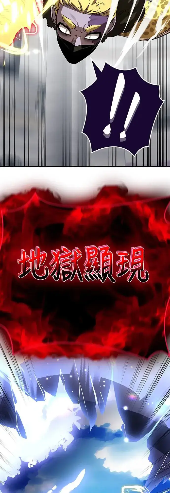 漫画《阎罗降临》第16话第43张图