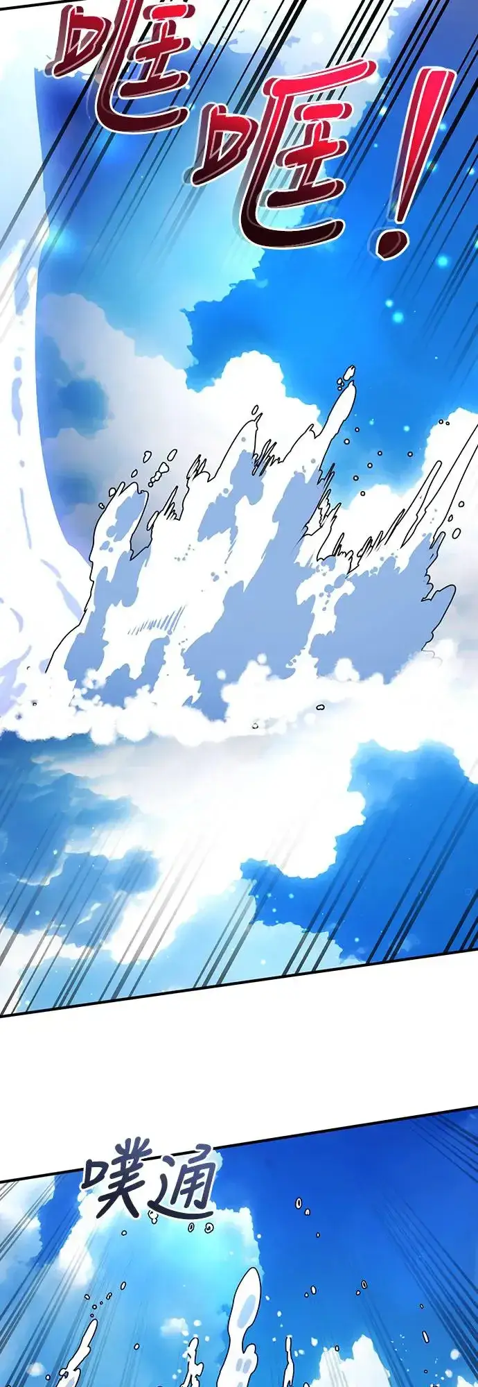 漫画《阎罗降临》第16话第46张图