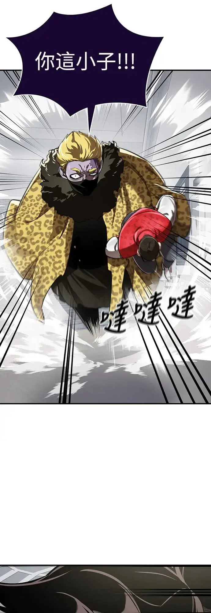漫画《阎罗降临》第16话第5张图