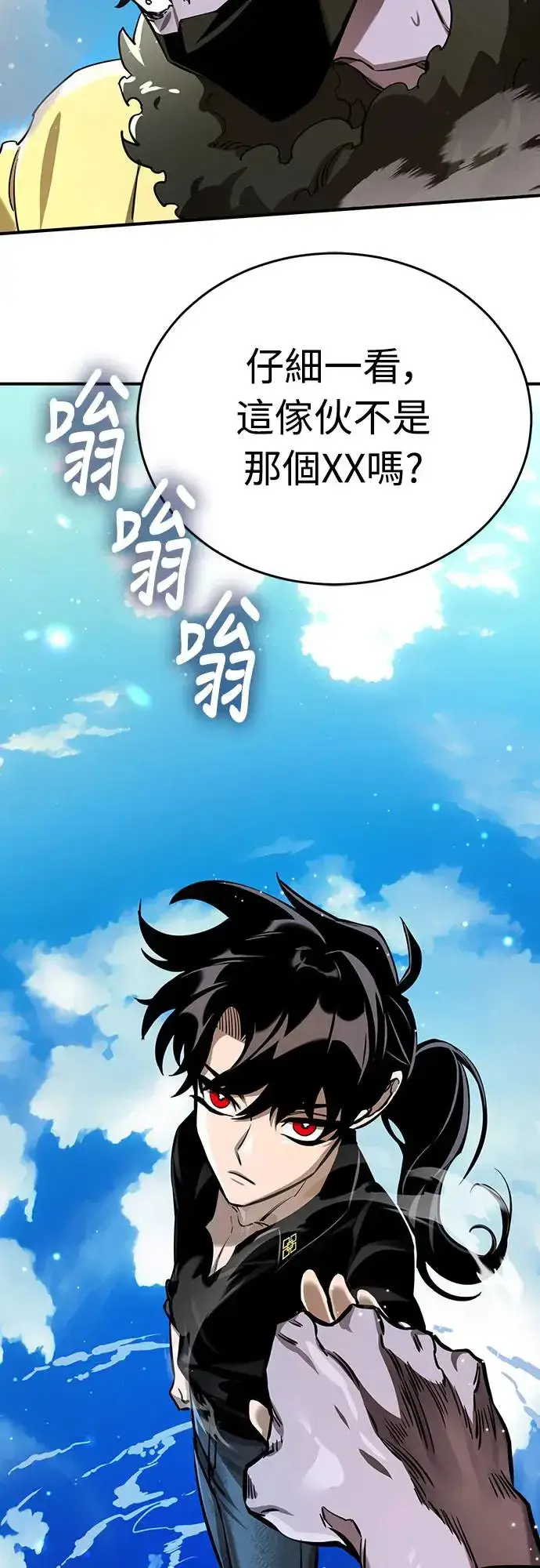漫画《阎罗降临》第16话第50张图