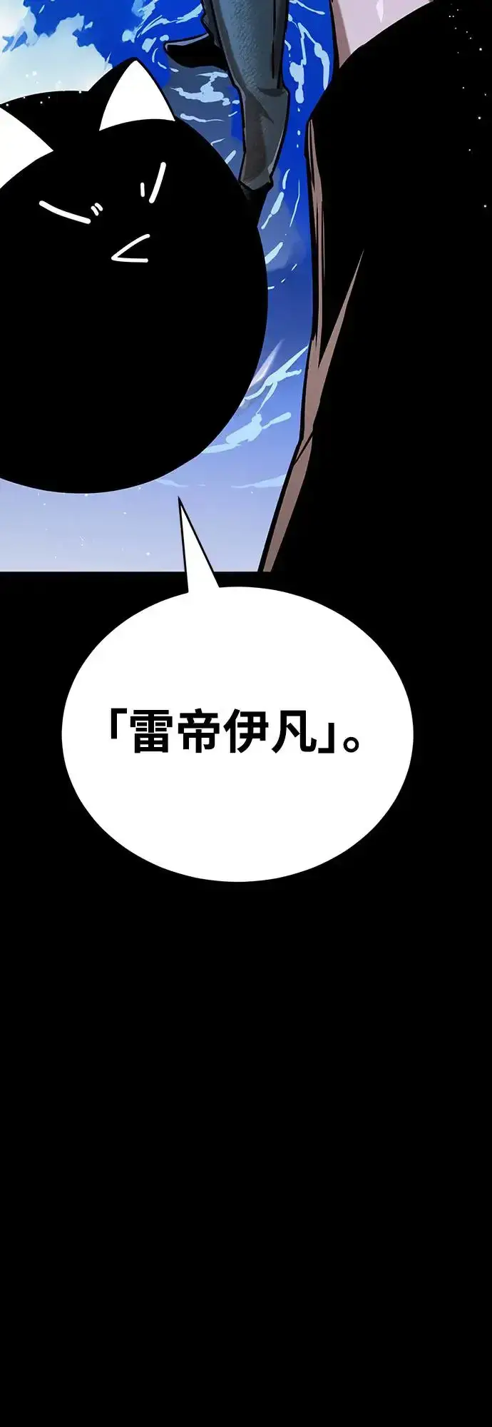 漫画《阎罗降临》第16话第51张图