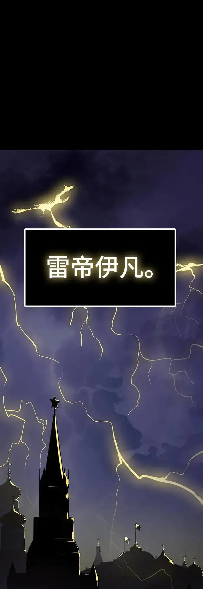 漫画《阎罗降临》第16话第53张图