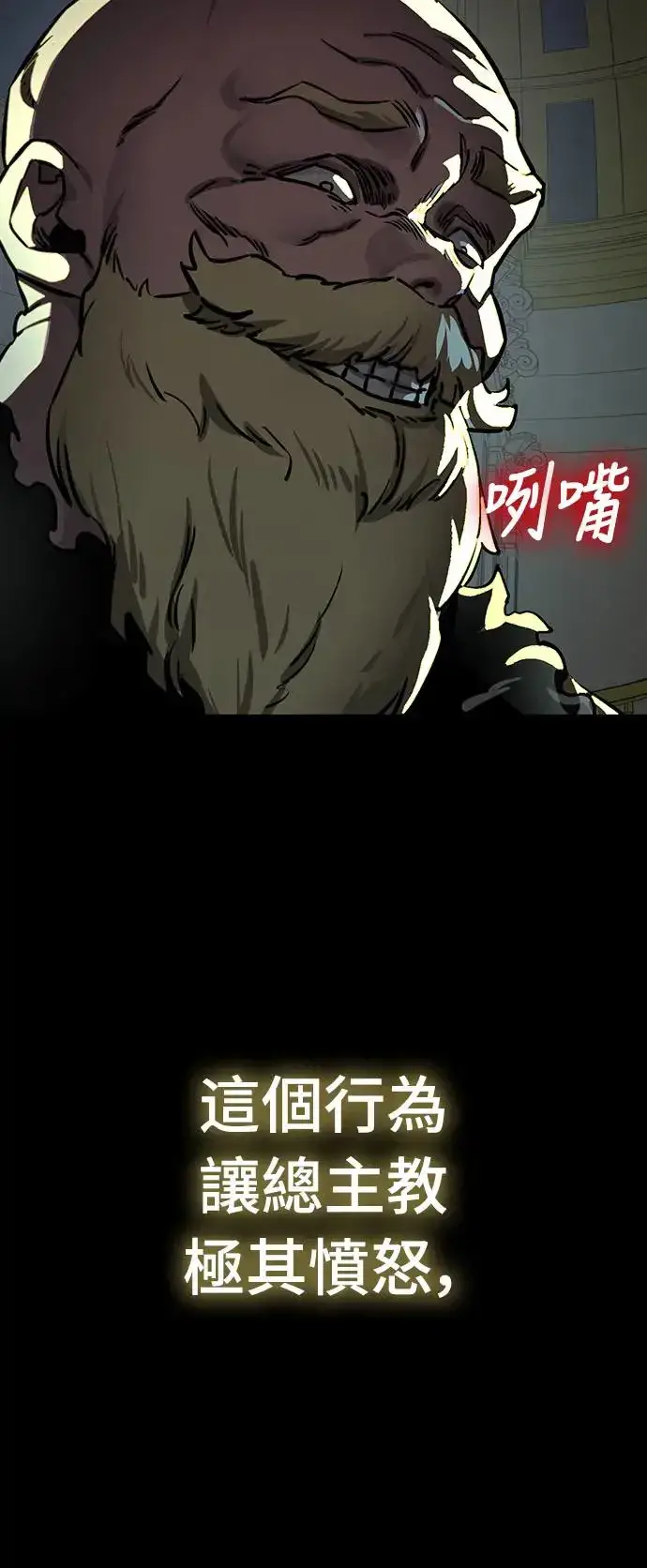 漫画《阎罗降临》第16话第56张图