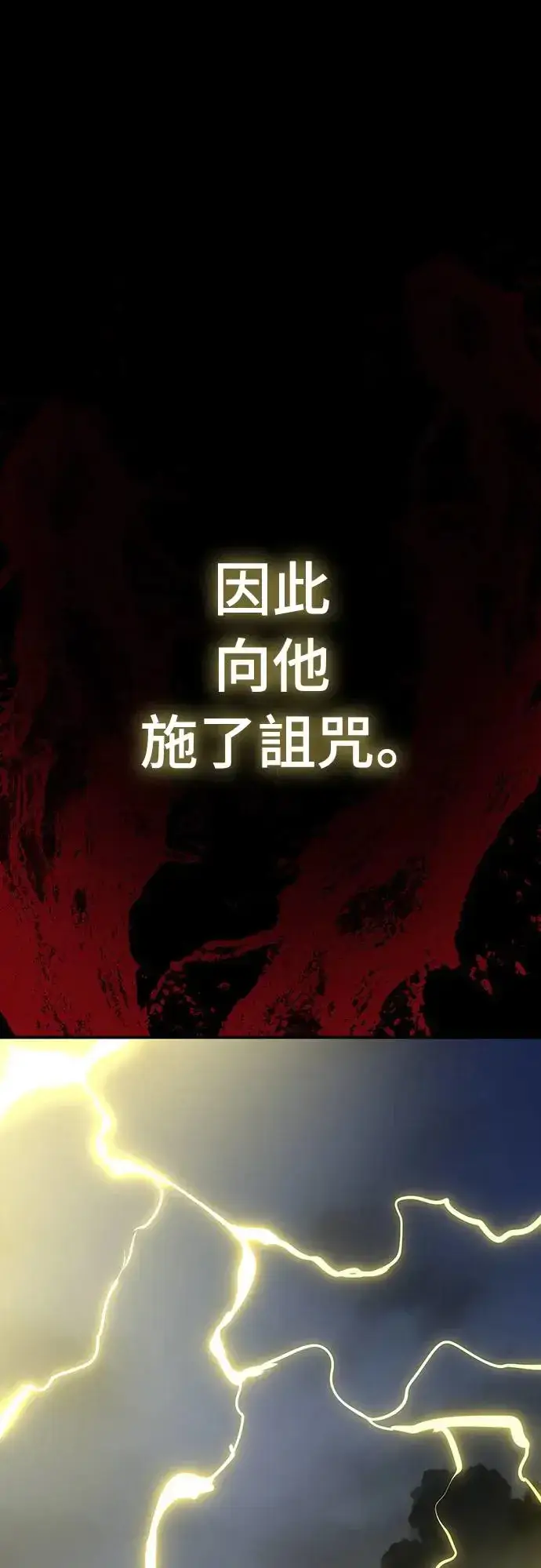 漫画《阎罗降临》第16话第57张图