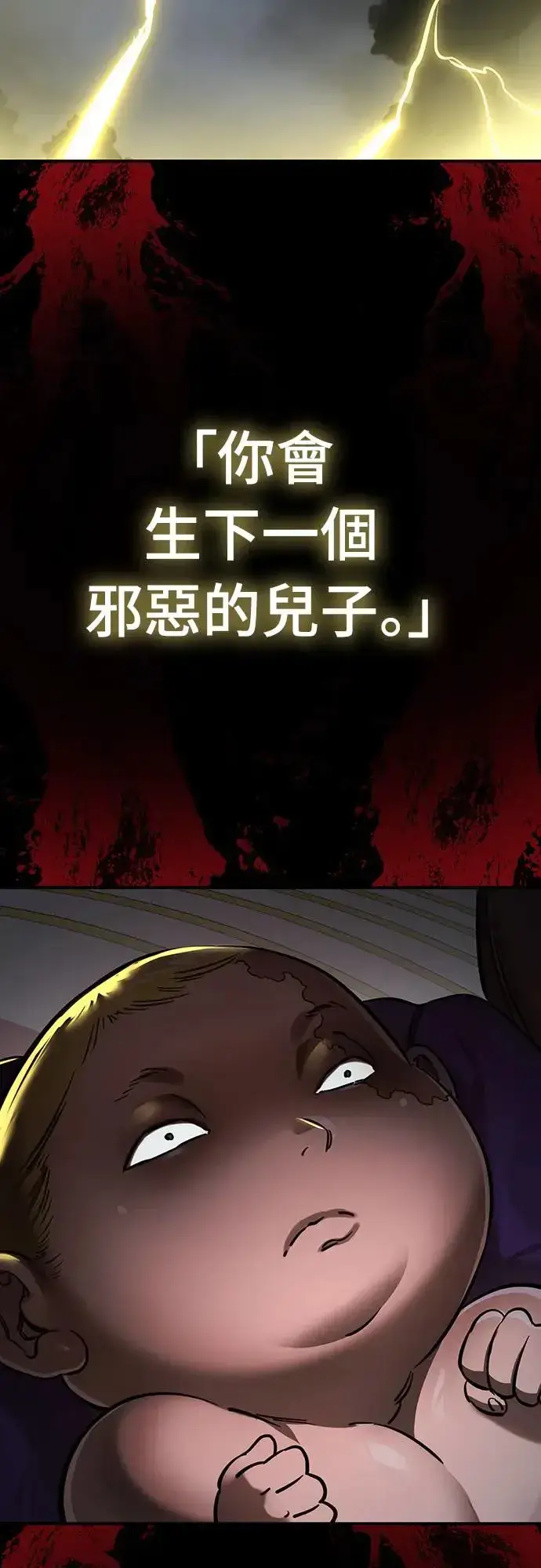 漫画《阎罗降临》第16话第58张图