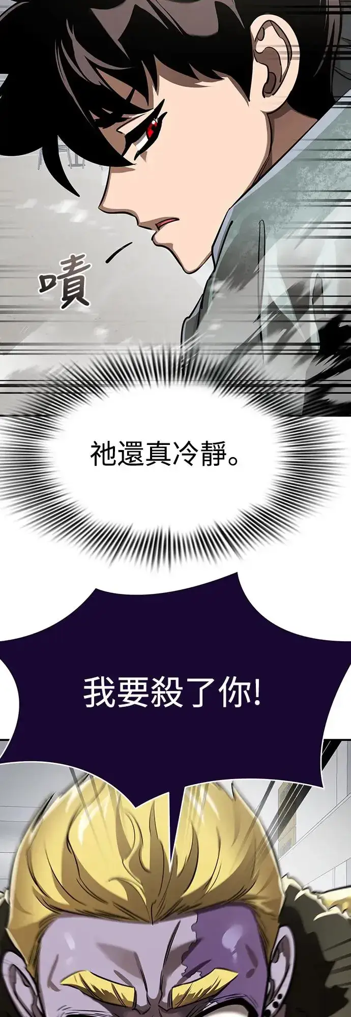 漫画《阎罗降临》第16话第6张图