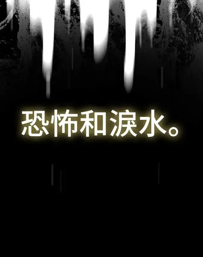 漫画《阎罗降临》第16话第61张图