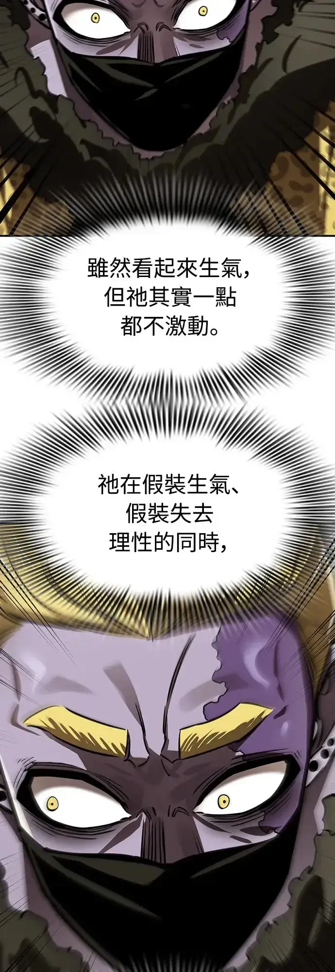 漫画《阎罗降临》第16话第7张图