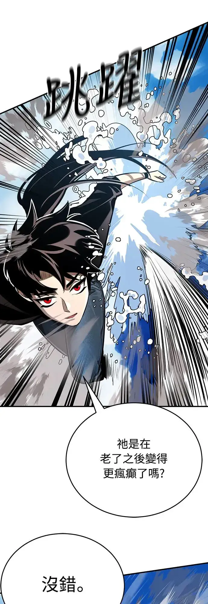 漫画《阎罗降临》第16话第70张图