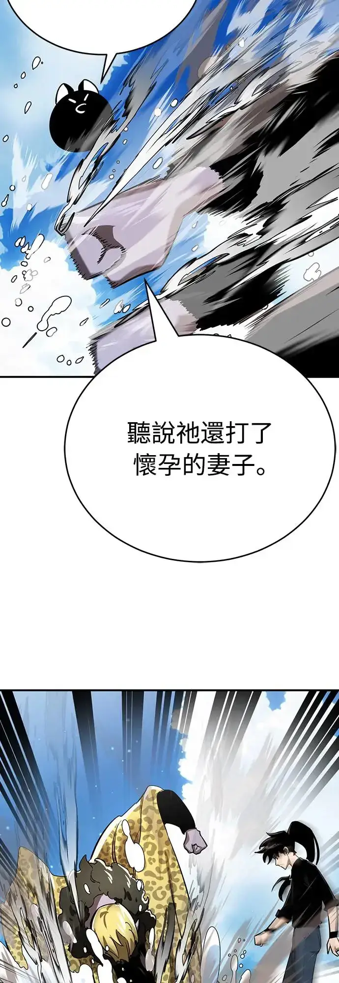 漫画《阎罗降临》第16话第71张图