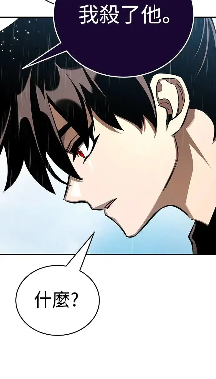 漫画《阎罗降临》第16话第73张图