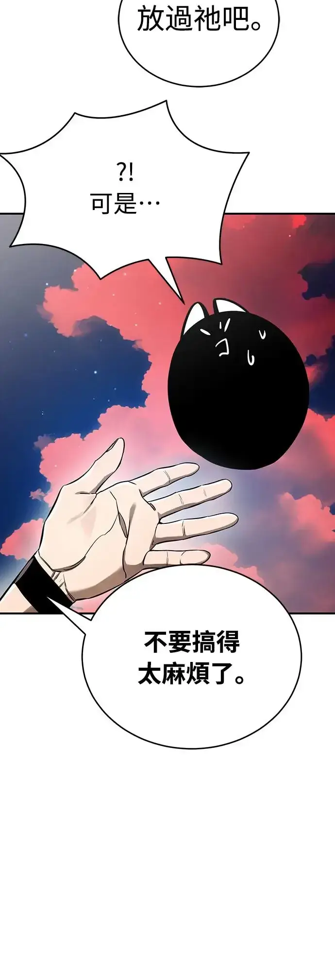 漫画《阎罗降临》第16话第77张图