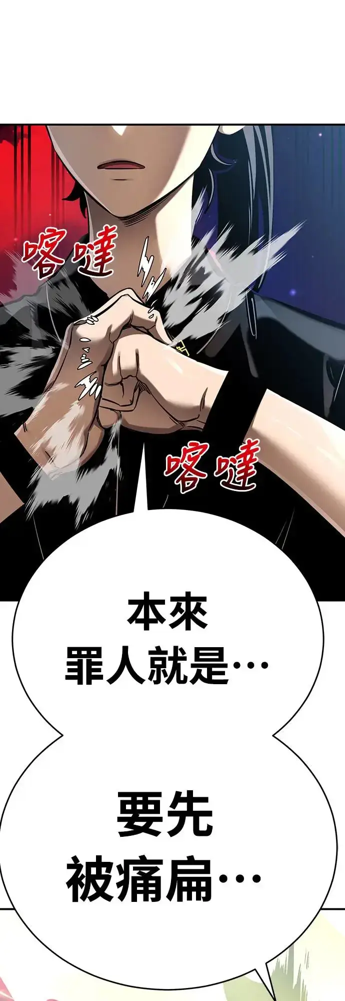 漫画《阎罗降临》第16话第79张图