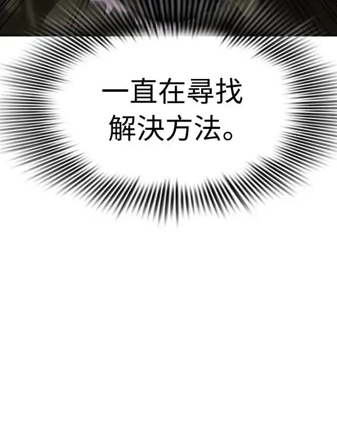 漫画《阎罗降临》第16话第8张图