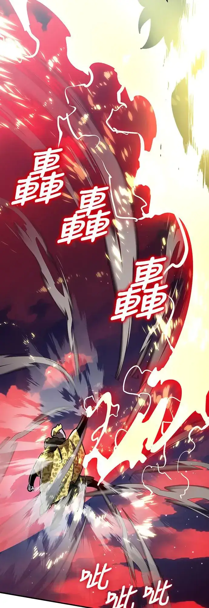 漫画《阎罗降临》第16话第80张图