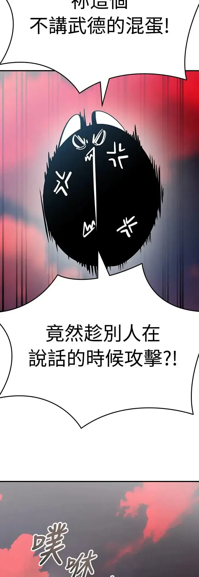漫画《阎罗降临》第16话第82张图