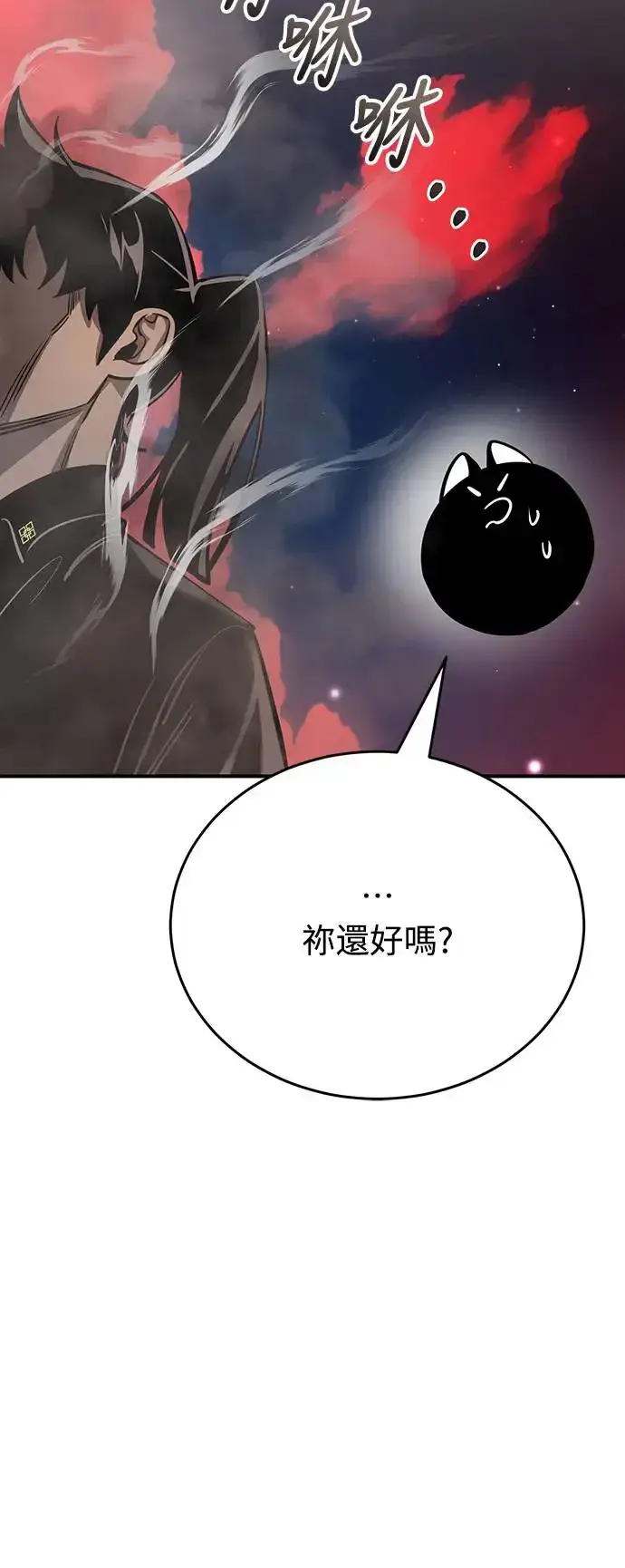 漫画《阎罗降临》第16话第83张图