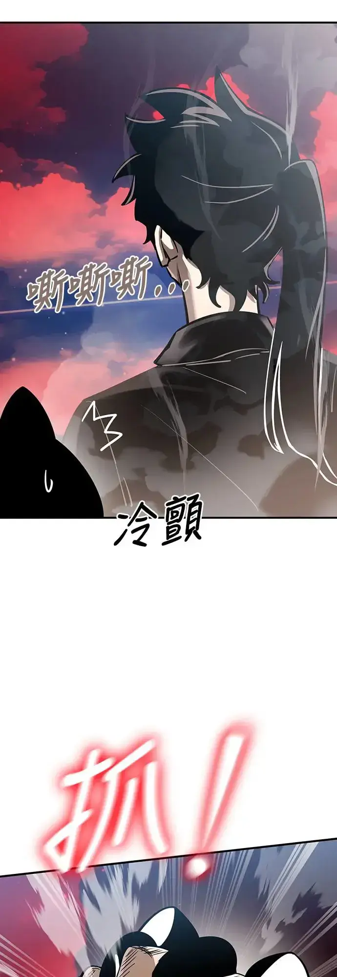 漫画《阎罗降临》第16话第84张图