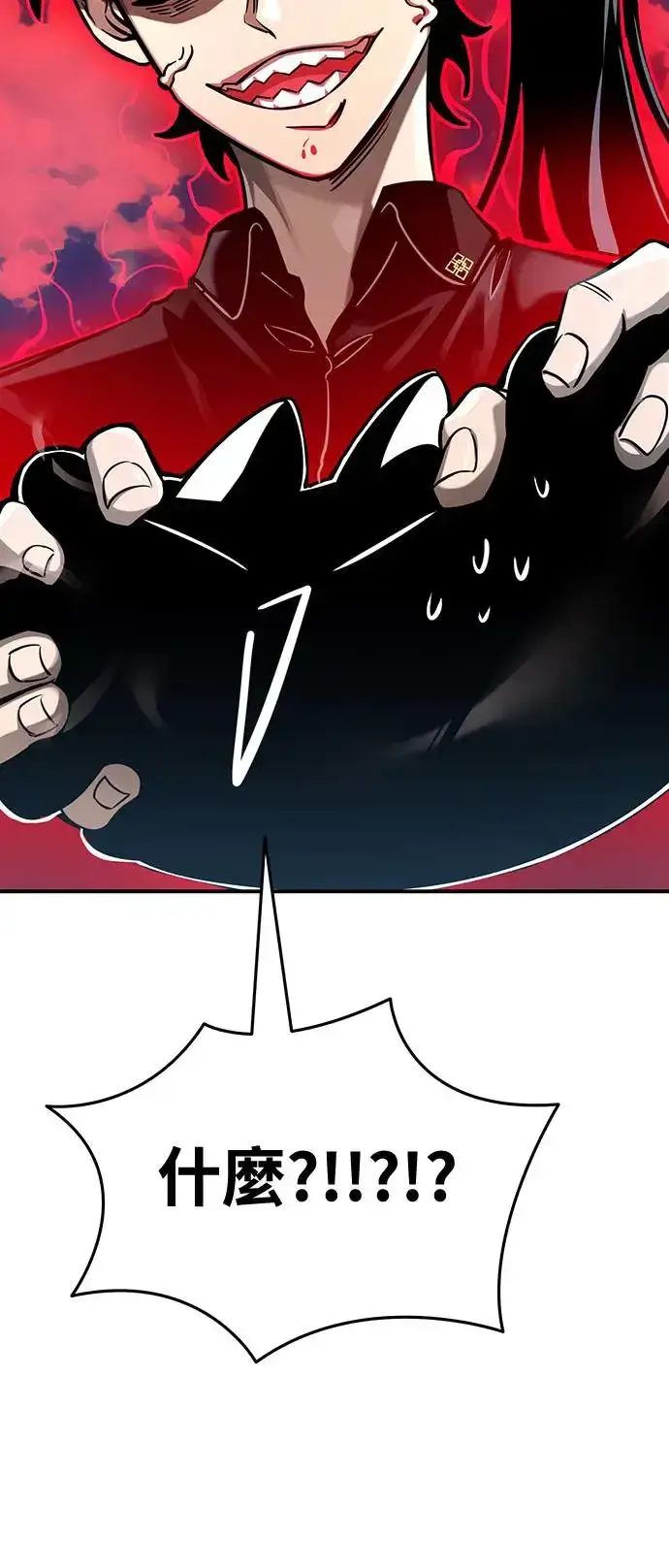 漫画《阎罗降临》第16话第86张图