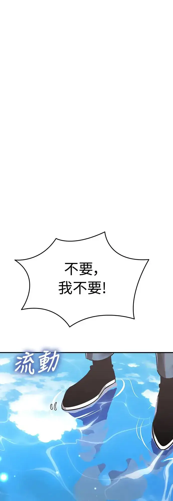 漫画《阎罗降临》第16话第89张图