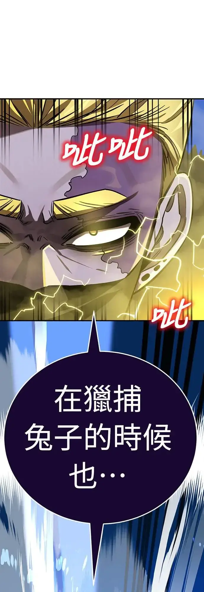 漫画《阎罗降临》第17话第10张图